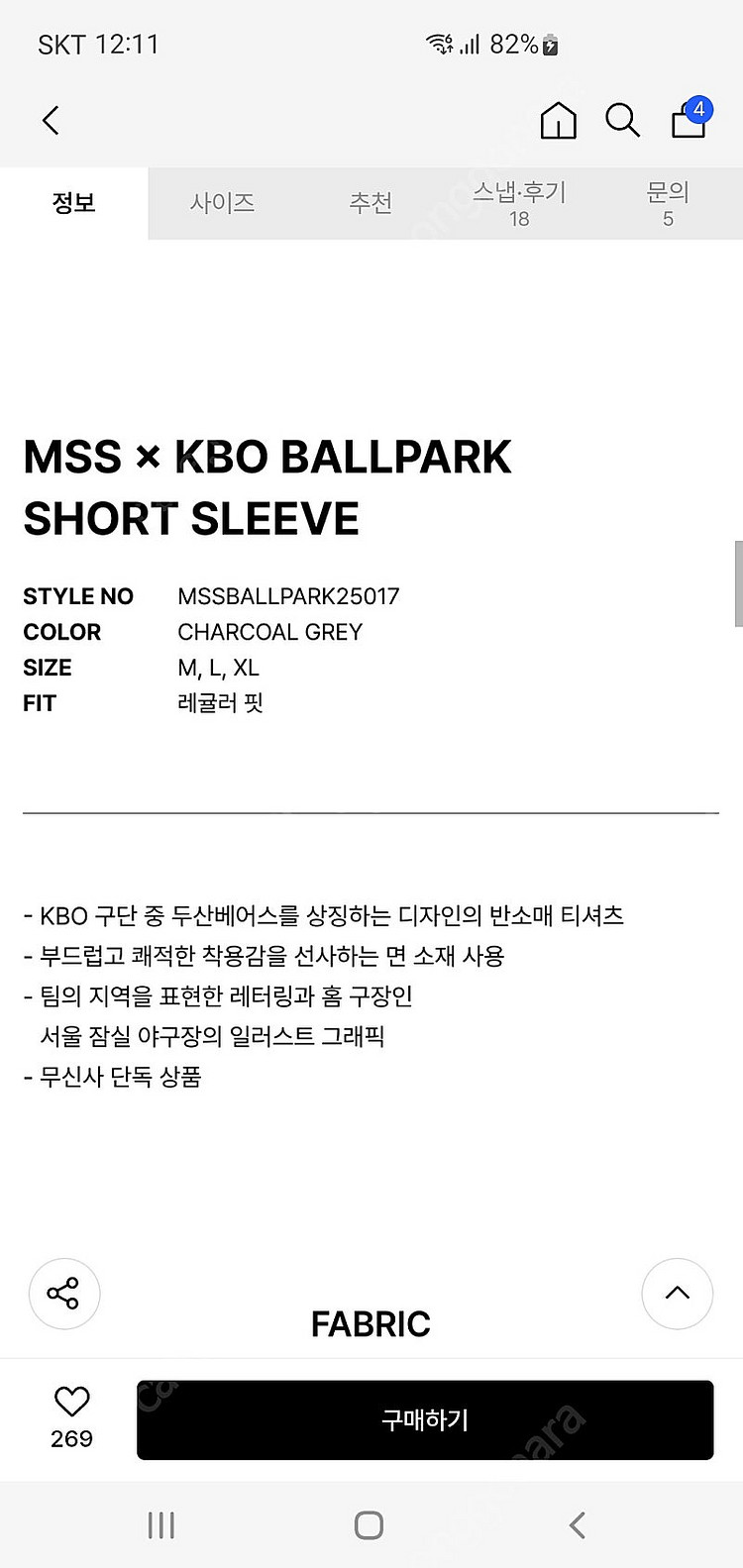 MSS x KBO 두산 서울 반팔티 차콜 L--3