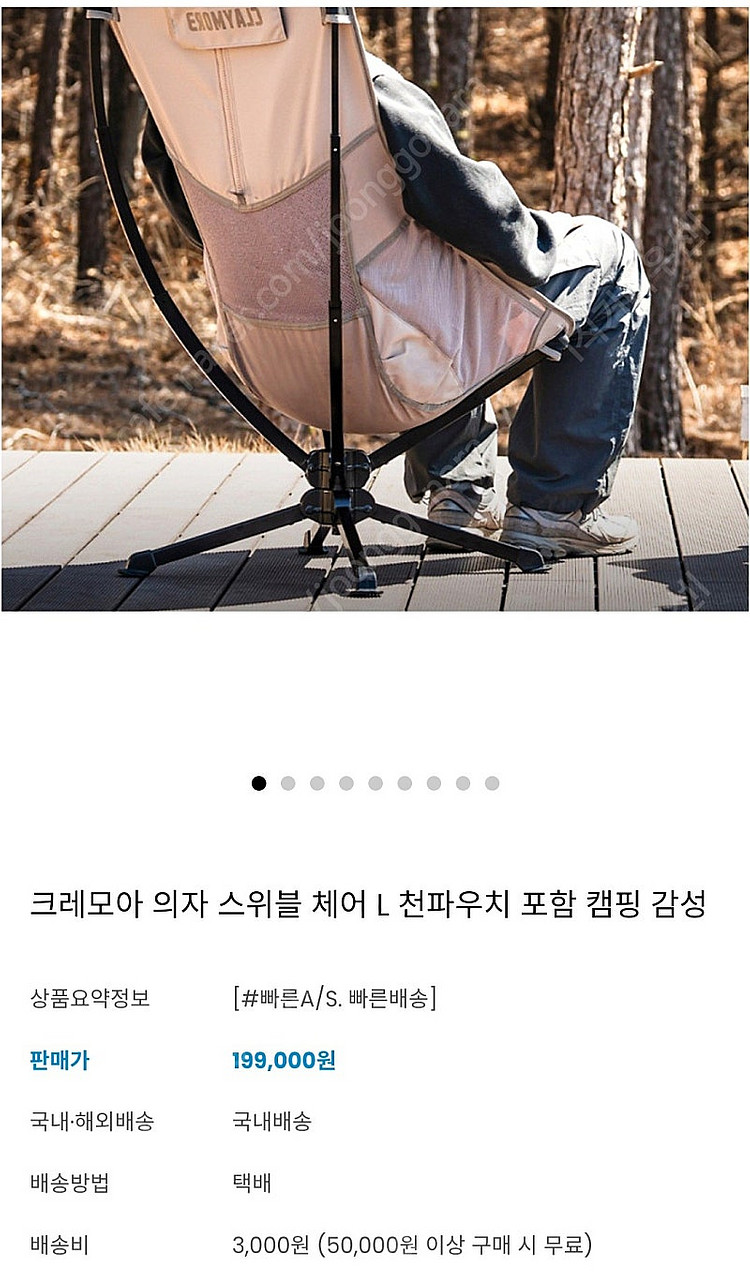 크레모아 스위블체어 L2개,S2개(미사용L1개,S1개)...--0