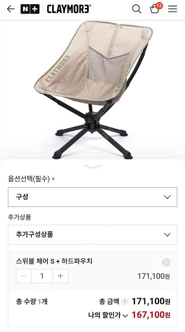 크레모아 스위블체어 L2개,S2개(미사용L1개,S1개)...--1