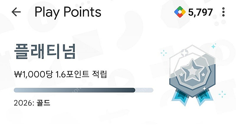 구글플레이 포인트 팝니다 5700 1400--0