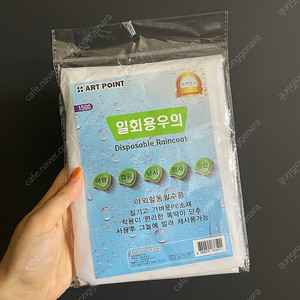 (500원) 일회용 투명 우의 우비 새제품