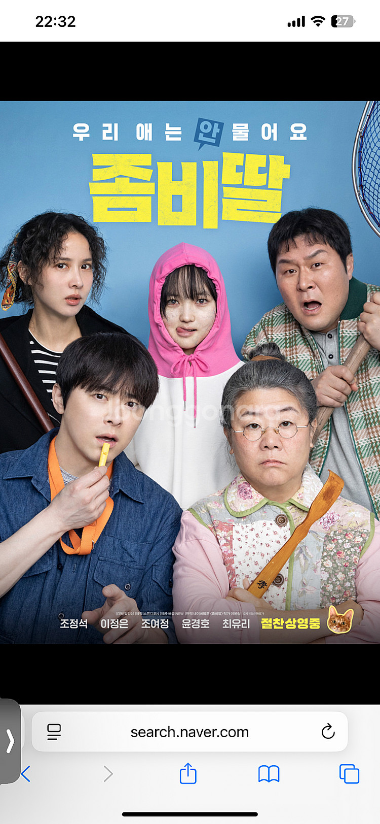 cgv, 메가박스, 롯데시네마 (좀비딸, 첫사랑엔딩, ...--0