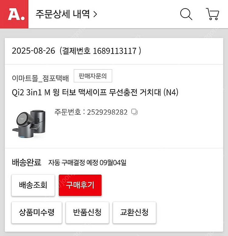 신지모루 맥세이프 3in1 충전기--0