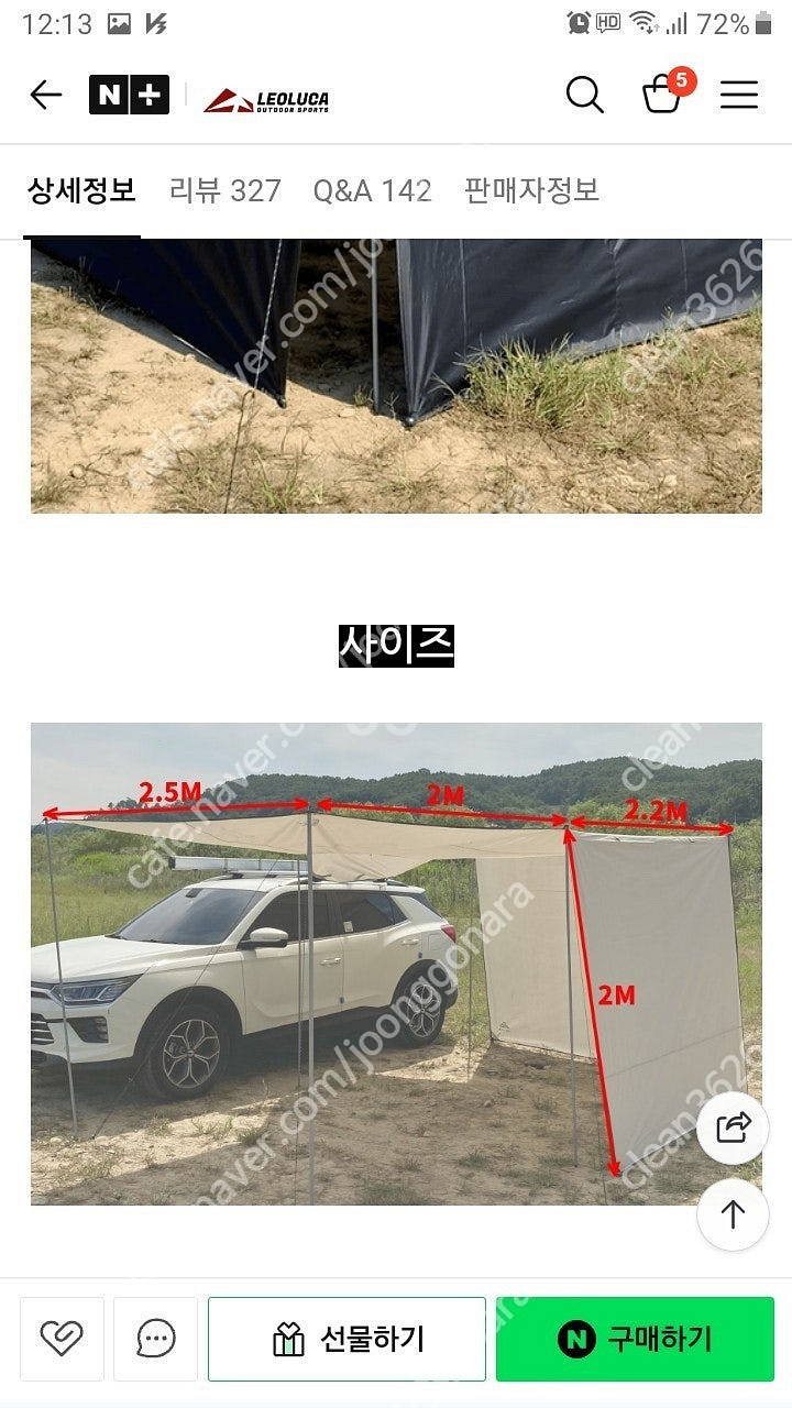레오루카 차량용 어닝 타프 룸 캠핑 차박--5