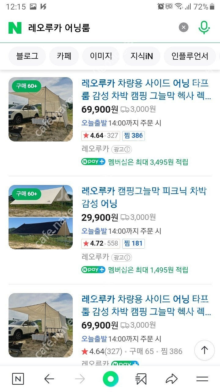 레오루카 차량용 어닝 타프 룸 캠핑 차박--7