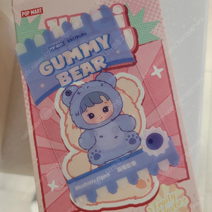 팝마트 하치푸푸 젤리곰 블루베리 인형 키링