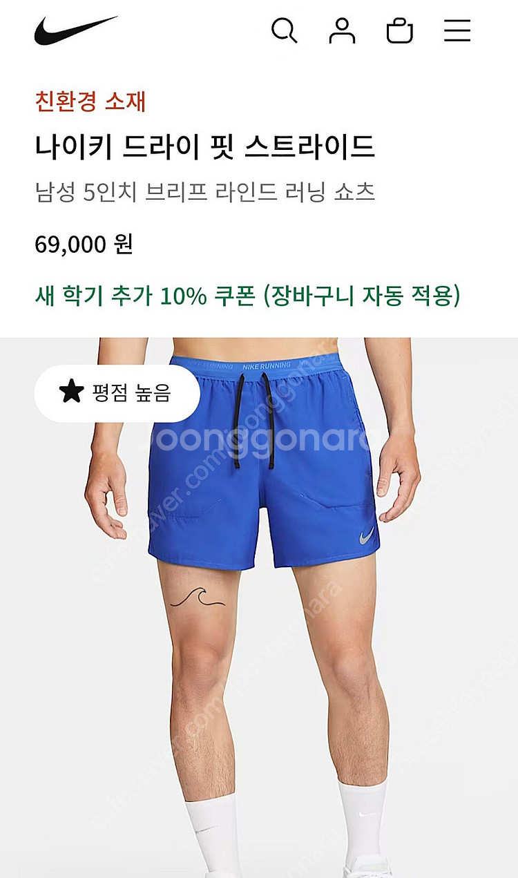 나이키 5인치 러닝쇼츠 블루색상 2XL판매합니다.--2