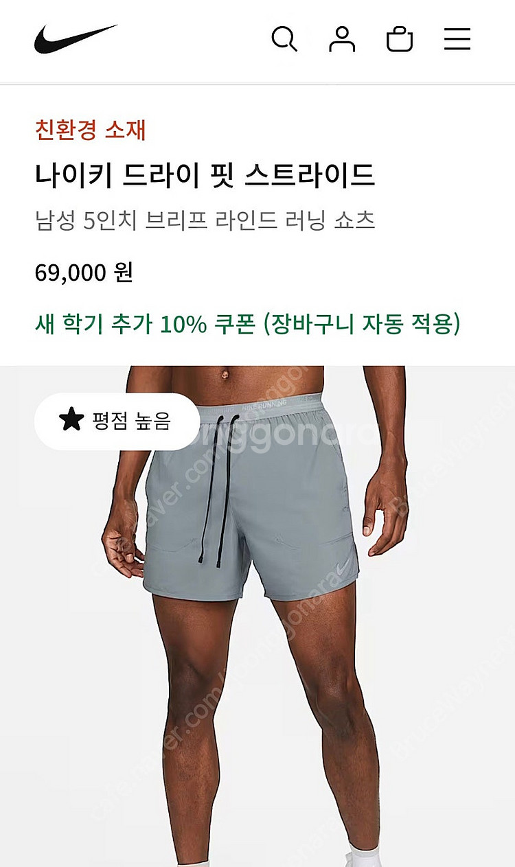 나이키 5인치 러닝쇼츠 그레이색상 2XL판매합니다.--2