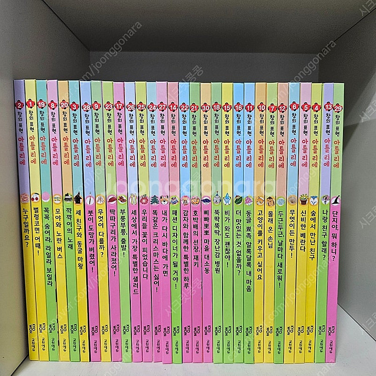 교원에듀 창의표현 아틀리에 전30권 활동지 미사용 ㅡ1...--0