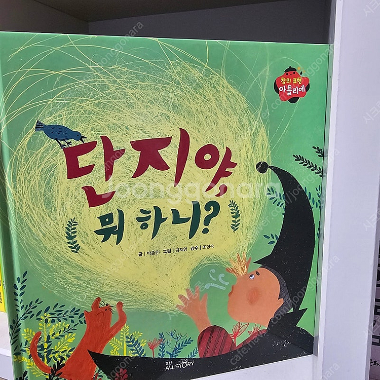 교원에듀 창의표현 아틀리에 전30권 활동지 미사용 ㅡ1...--2