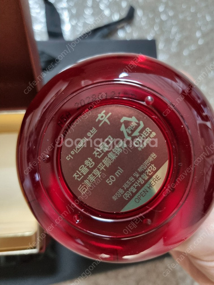 더후 진율향 진율고 영양크림 50ml 1개 새상품 팝니...--3