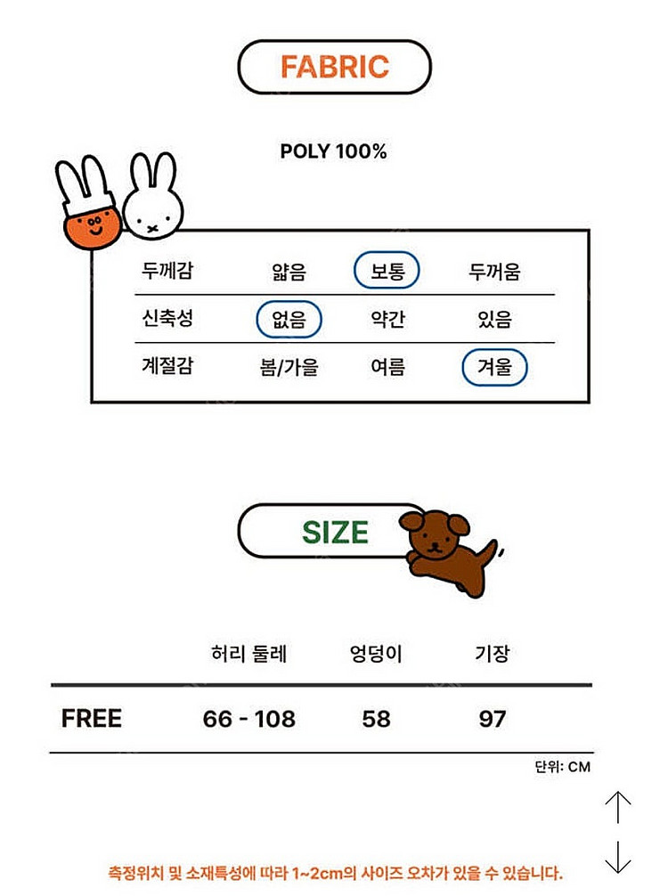 누우띠 후리스 잠옷바지--3