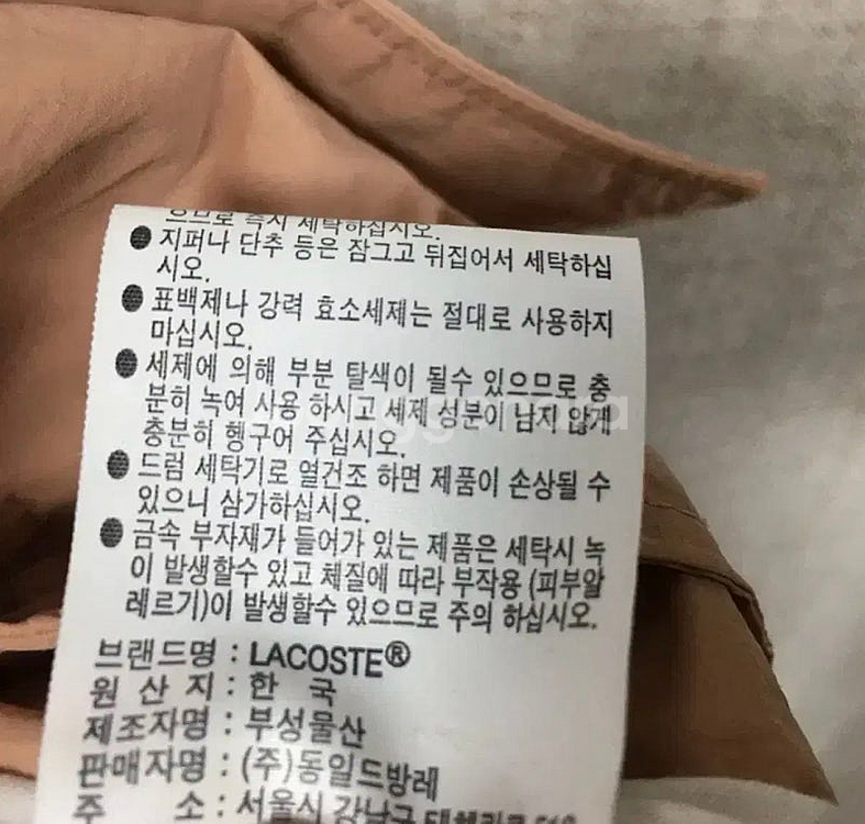라코스테 여성 트렌치 사파리 자켓 90--7