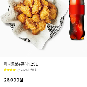 교촌치킨 허니콤보 + 콜라 1.25L 세트