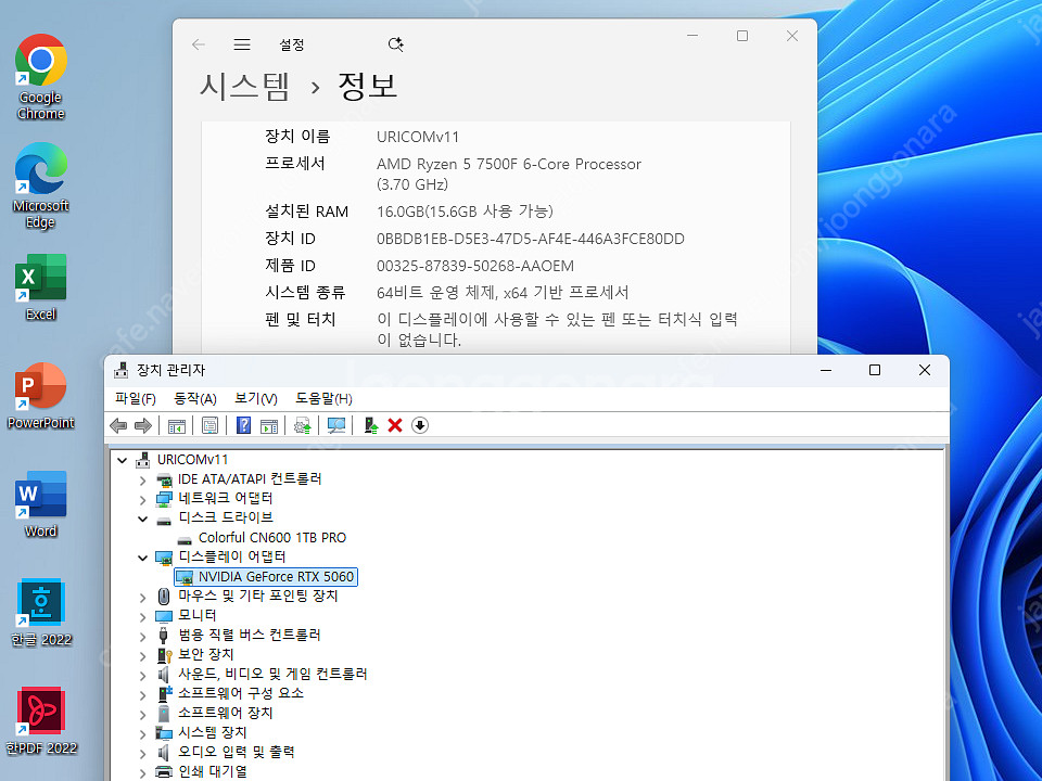 부산) 새 라이젠 7500F, RTX5060 게임 컴퓨...--3