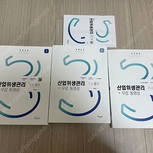 구민사 산업위생관리기사 필기