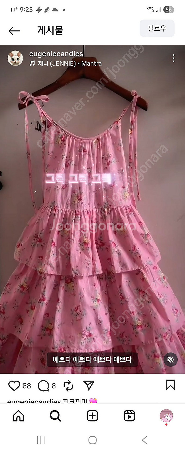 유제니캔디스 핑미핑크 어덜트.투엑라 세트--0