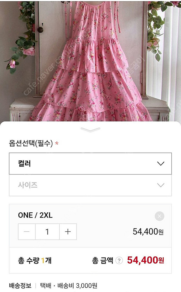 유제니캔디스 핑미핑크 어덜트.투엑라 세트--1