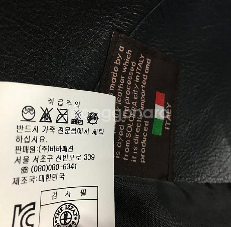 더아이잗 양가죽 라이더 자켓 66--8