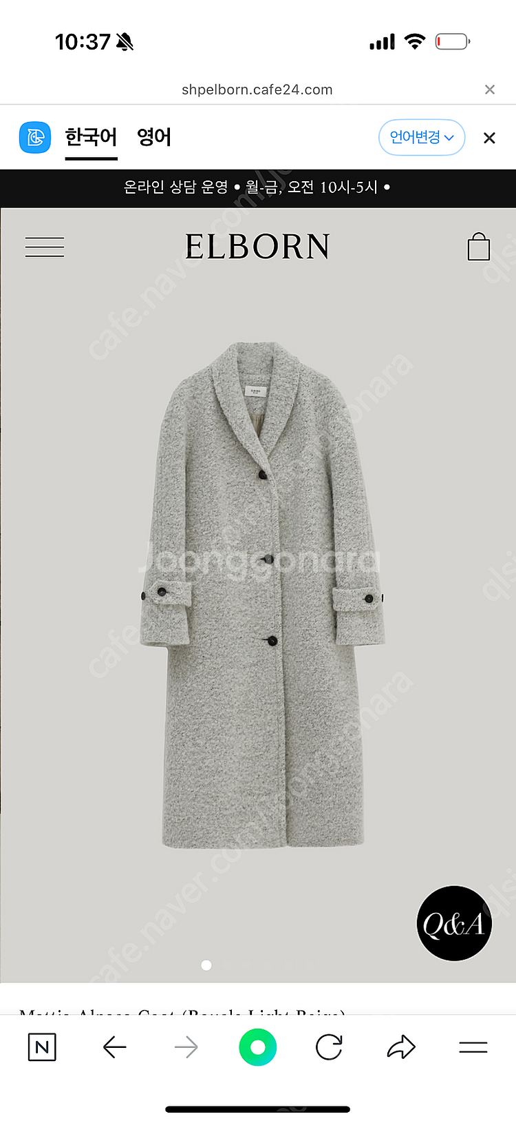 엘보른 알파카 코트, Elborn Mattia Alpaca Coat--0