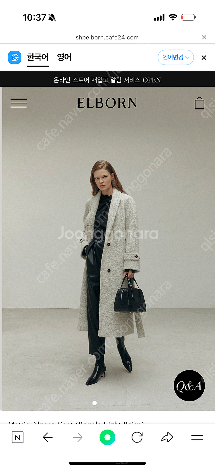 엘보른 알파카 코트, Elborn Mattia Alpaca Coat--1