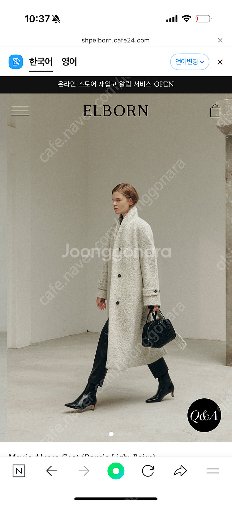 엘보른 알파카 코트, Elborn Mattia Alpaca Coat--2