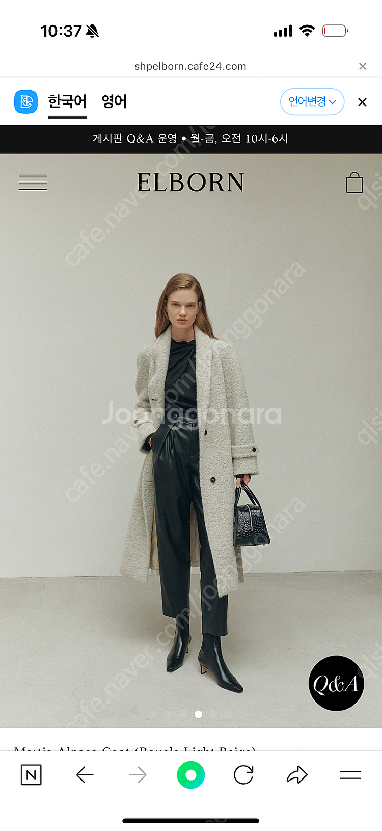 엘보른 알파카 코트, Elborn Mattia Alpaca Coat--3