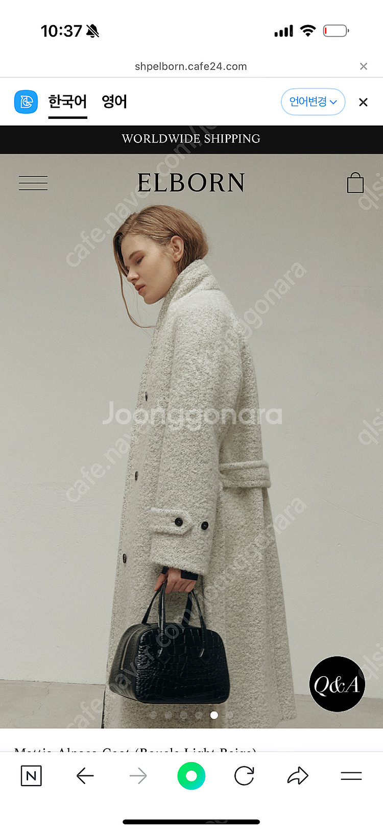 엘보른 알파카 코트, Elborn Mattia Alpaca Coat--4