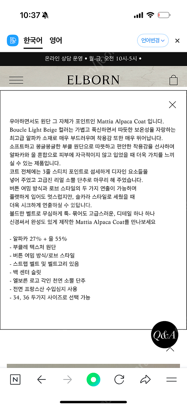 엘보른 알파카 코트, Elborn Mattia Alpaca Coat--6