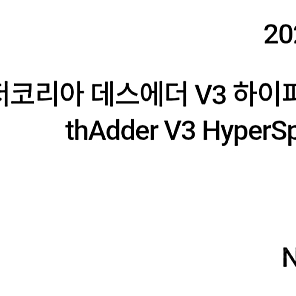 RAZER 데스에더 V3 하이퍼스피드