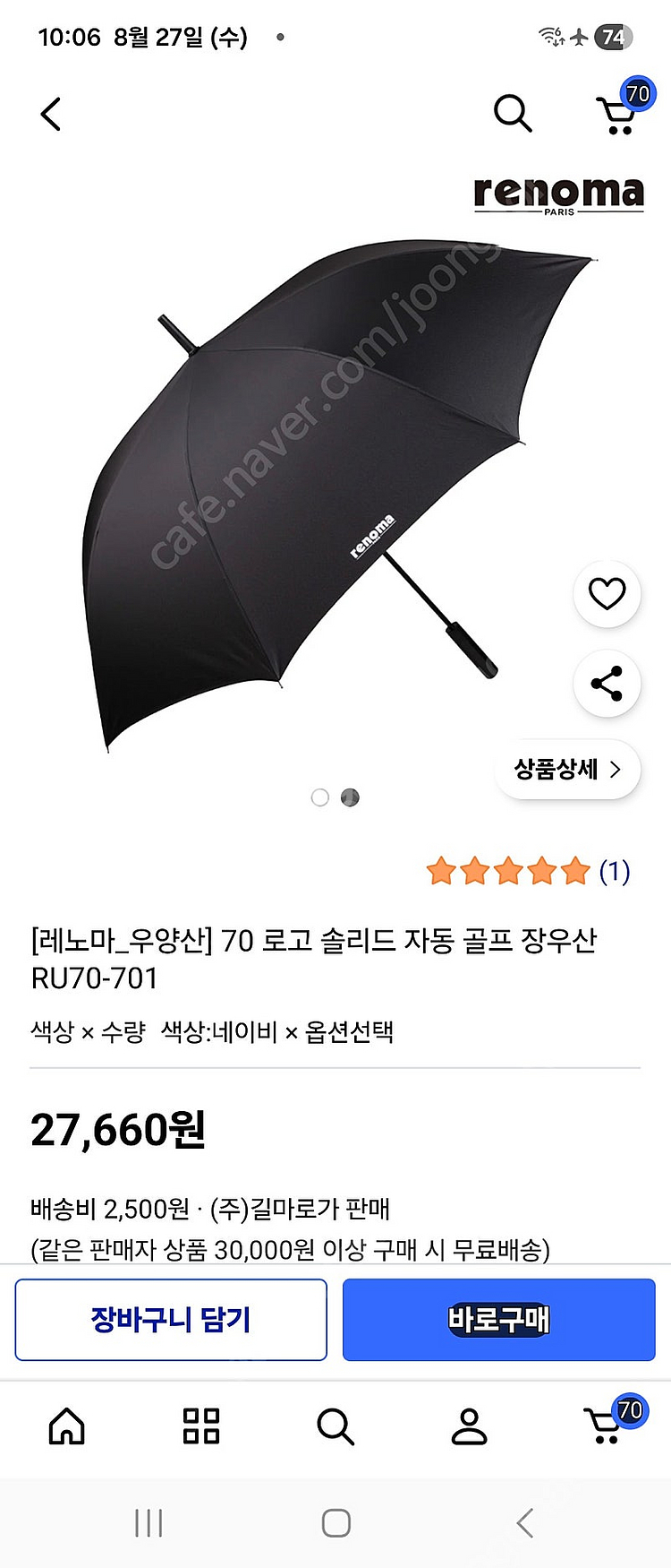레노마 장우산 새것 블랙 15000원--0