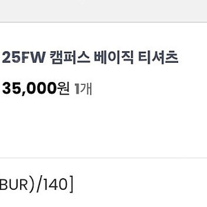 히로 캠퍼스 버터140