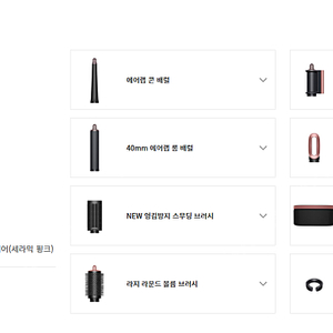 [새상품] 다이슨 에어랩 세라믹핑크 (한정판)