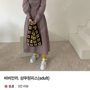 비비안리어덜트 샴푸원피스. 하트 롱스커트