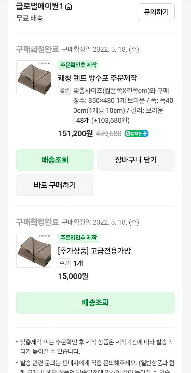 캠핑용 방수포--2