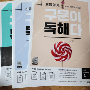 구문이 독해다 , 단어가 읽기다
