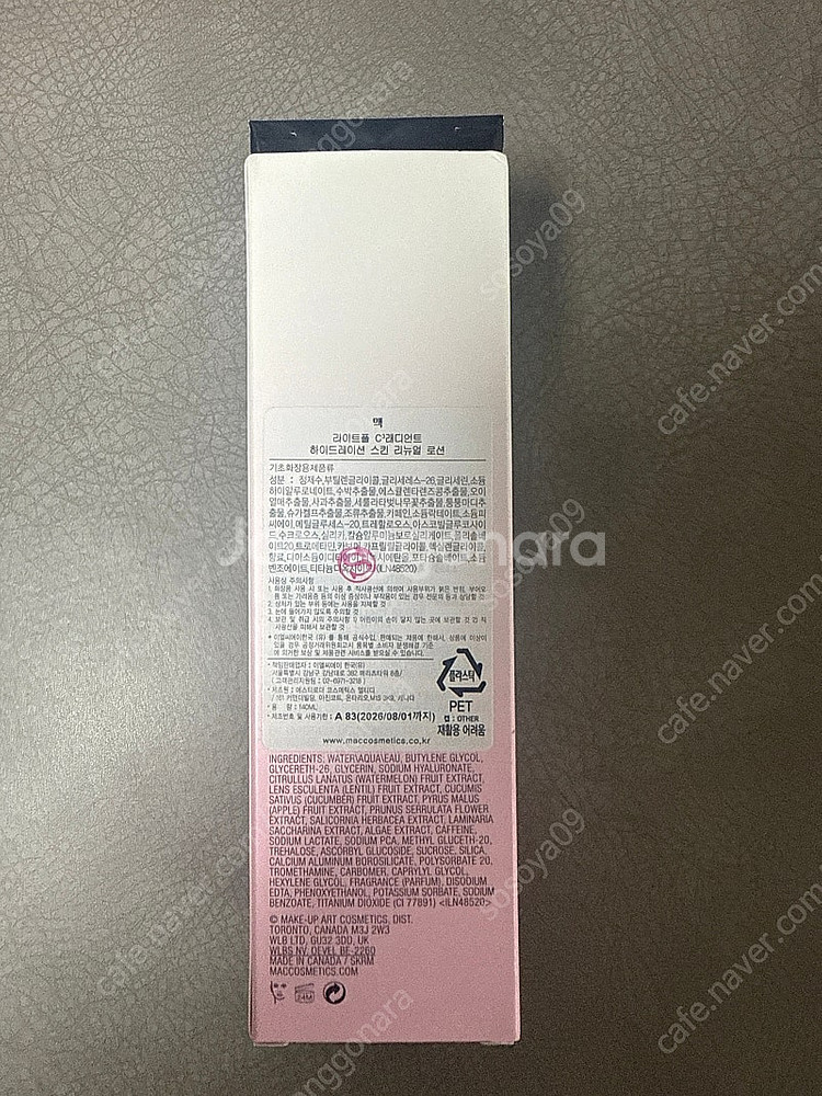 맥 라이트풀 C3 래디언트 하이드레이션 스킨 리뉴얼 로션 (토너)--1