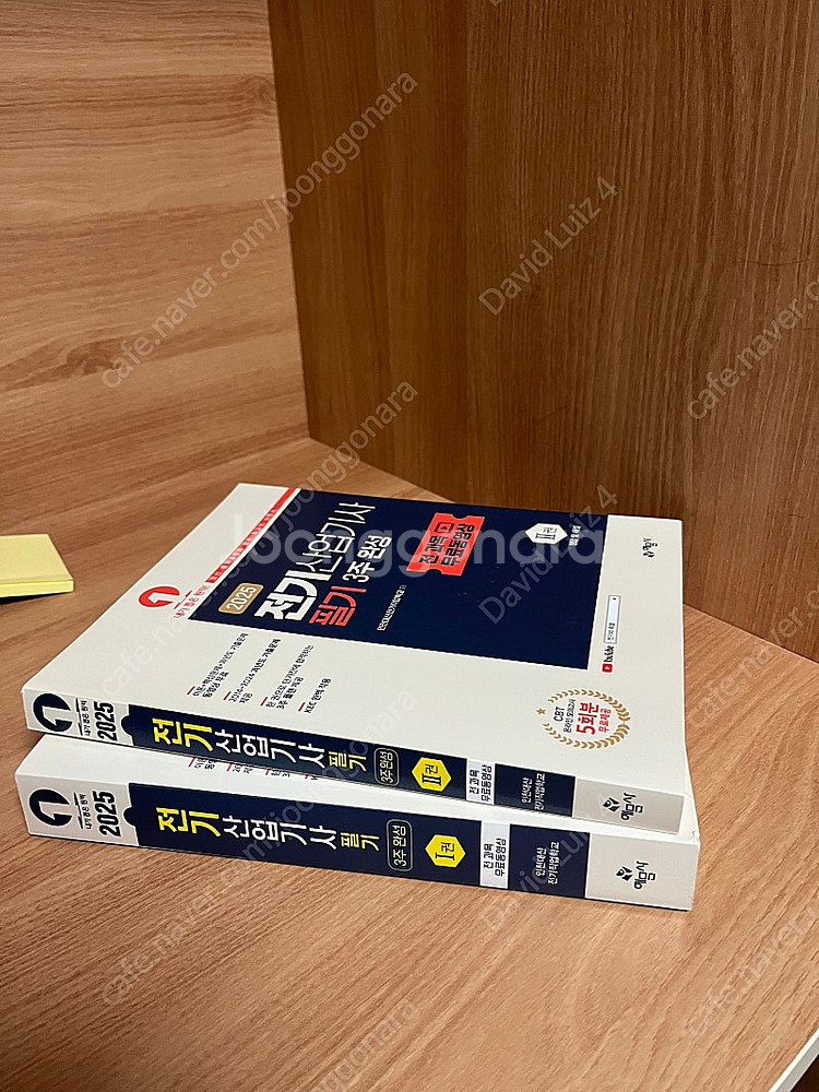 예문사 전기산업기사 필기 3주 완성 판매--0