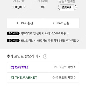 Cj 포인트 2만포인트