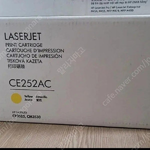 hp 레이저프린터 토너 ce252ac 팝니다. cp3525 cm3530