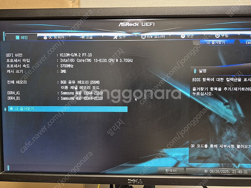 애즈락 H110M-G/M.2 보드--3