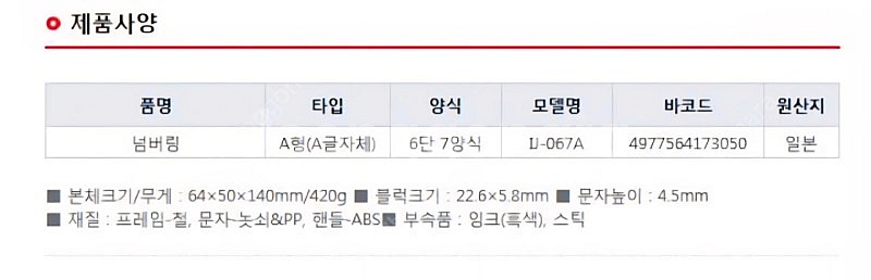일본 플러스 오토넘버링 자동넘버링--4