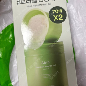 아비브 어성초 흔적 에센스 패드 클리어터치 140매