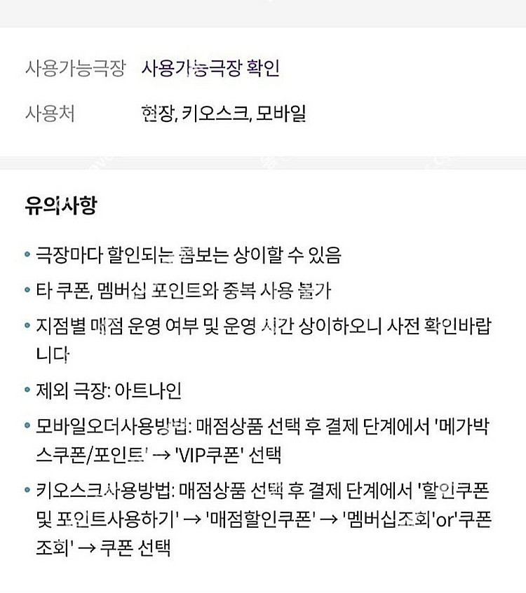 메가박스 모든 영화 8400원 예매, 리클라이너9500...--1