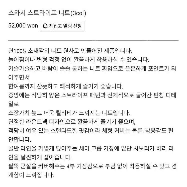 썸제이 스트라이프니트,마인 블라우스,아모멘토 니트탑,올...--3