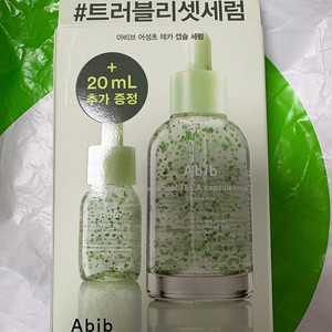 Abib 아비브 어성초 트러블 리셋 세럼 에센스