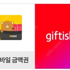 이마트 상품권 10만원권 팝니다.