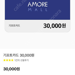 아모레몰 기프트카드 3만원권