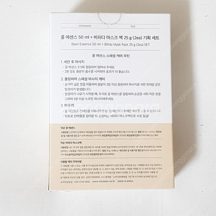 믹순 콩 에센스 50ml 기획세트--1