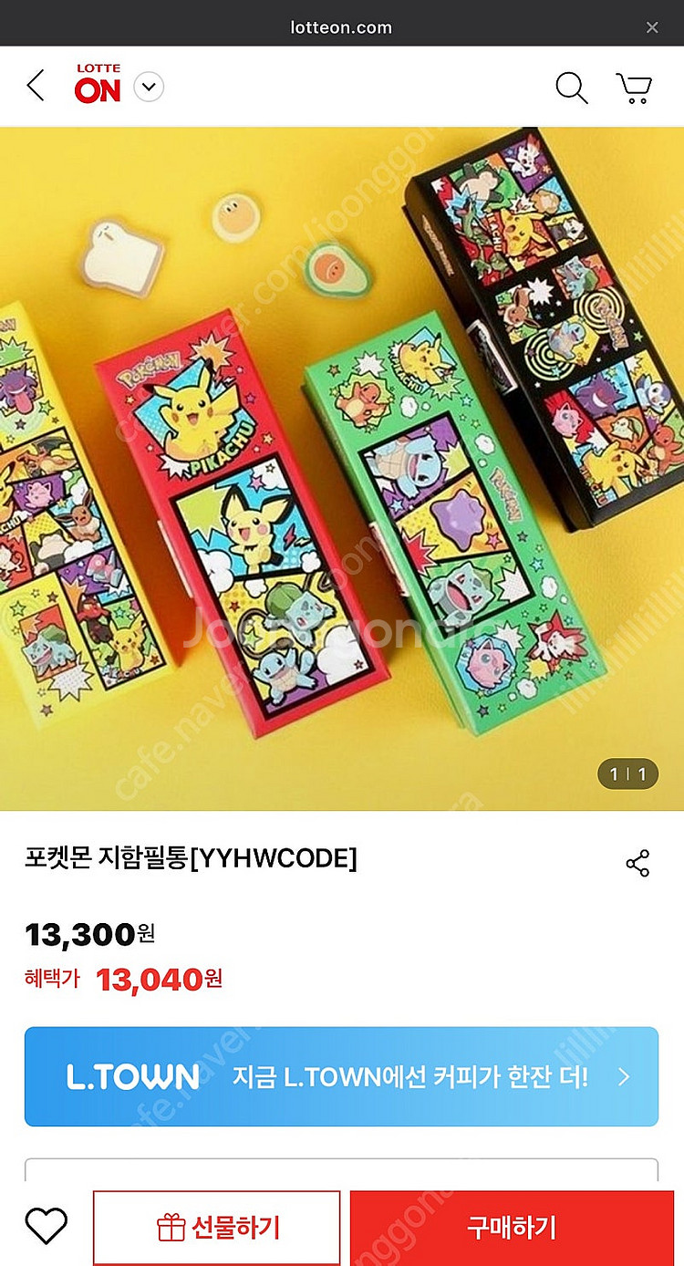 포켓몬 지합필통 2개 일괄 판매합니다--0